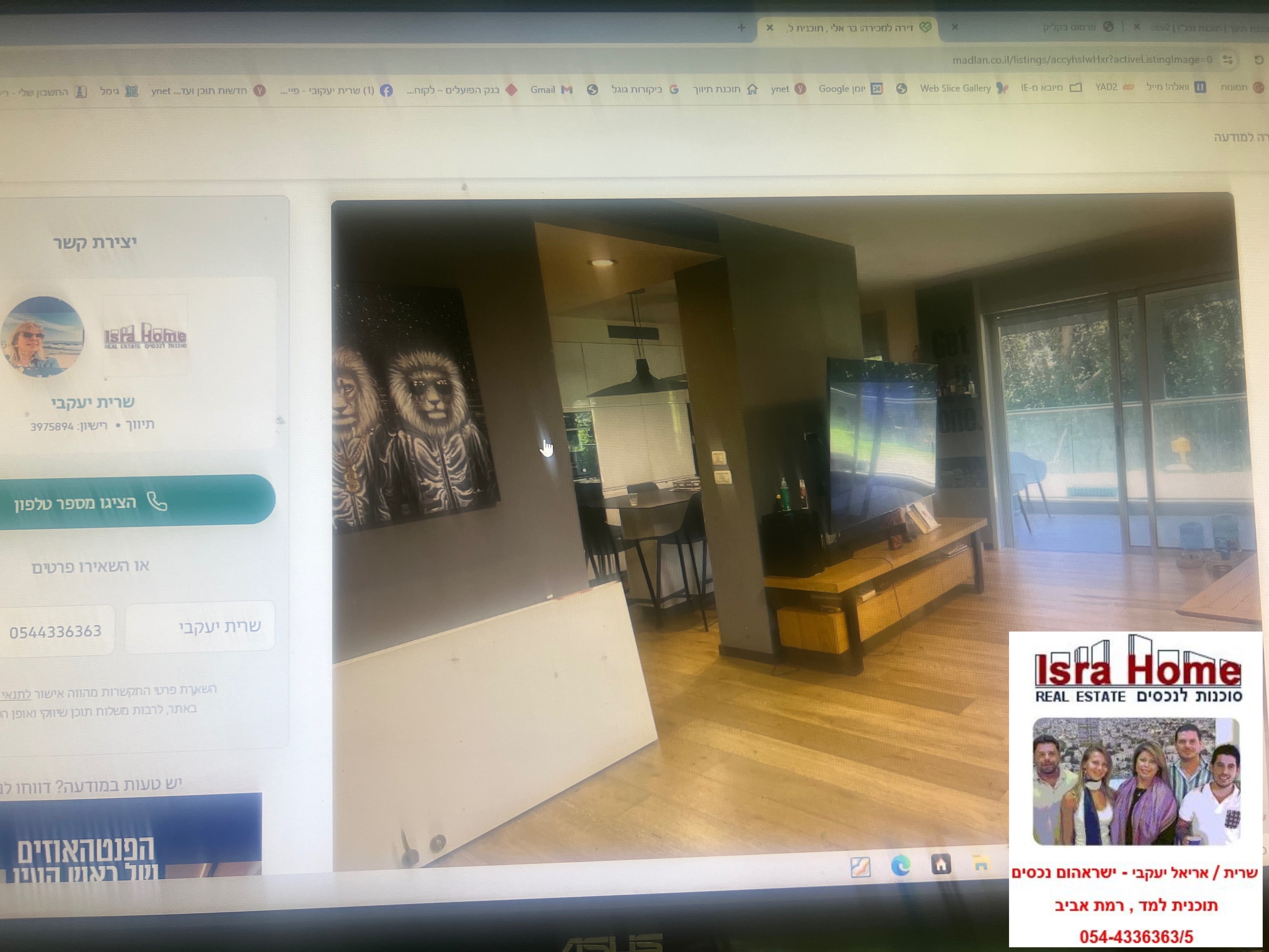 מהסמארטפון שלי